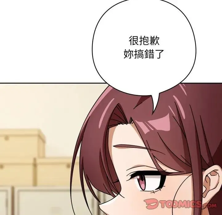 調教開關：第二季第30話