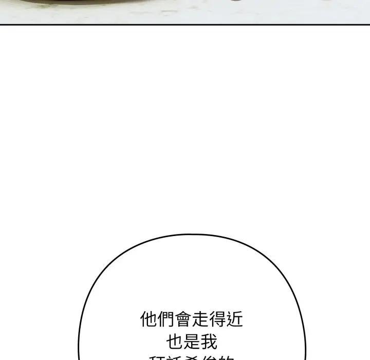 调教开关：第二季第30話