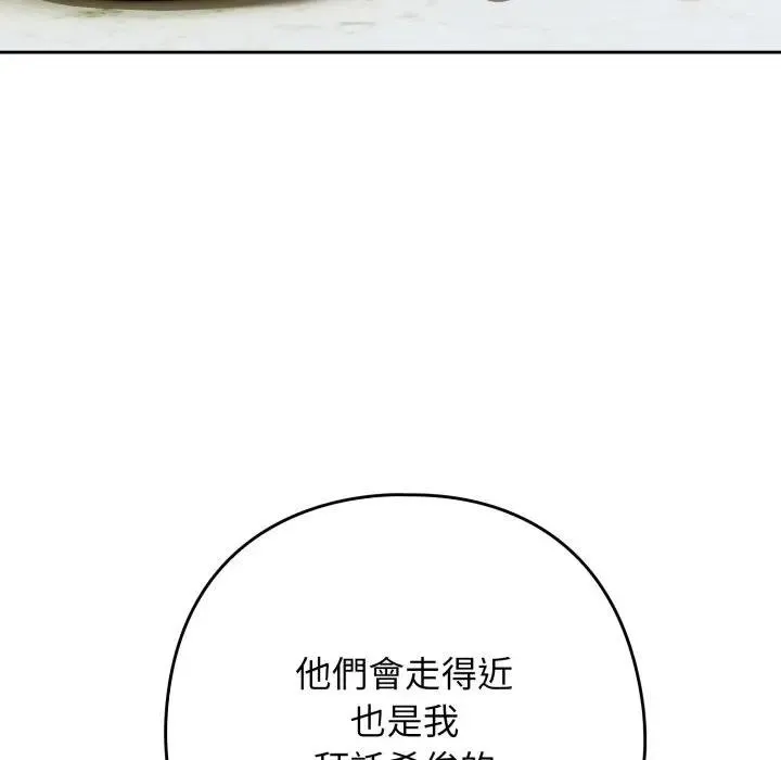 調教開關：第二季第30話
