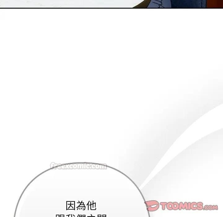 调教开关：第二季第30話