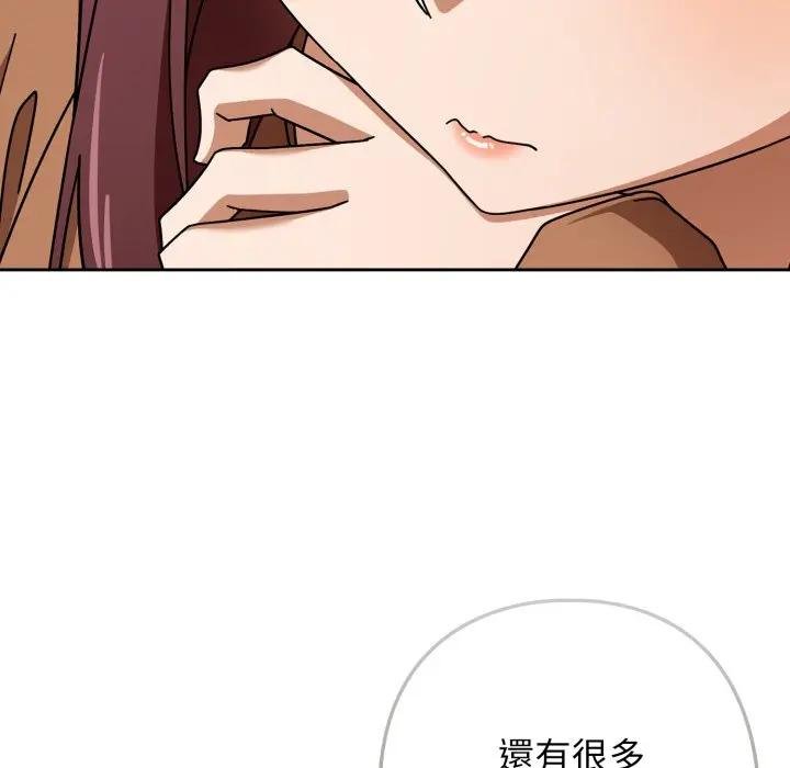 调教开关：第二季第30話