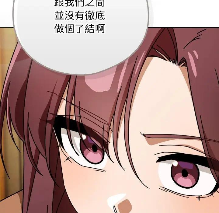 调教开关：第二季第30話