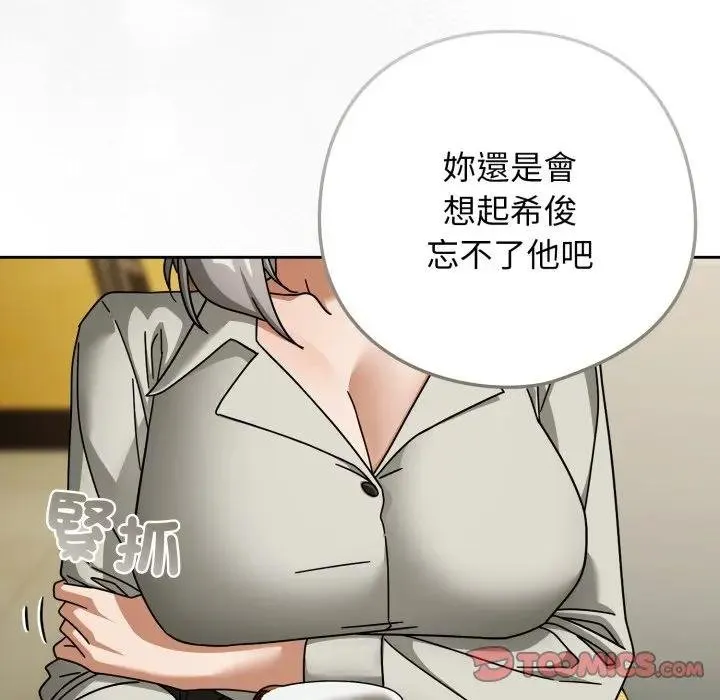 調教開關：第二季第30話