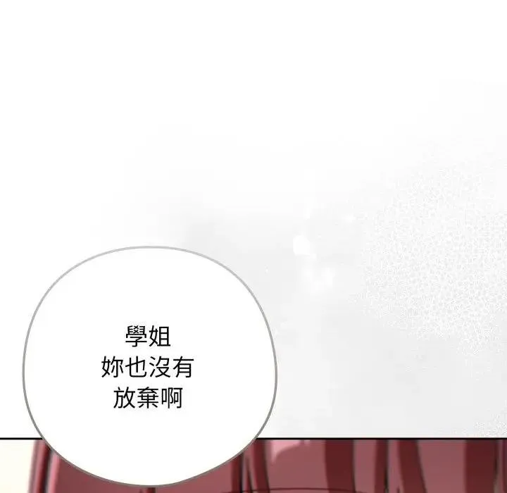 調教開關：第二季第30話