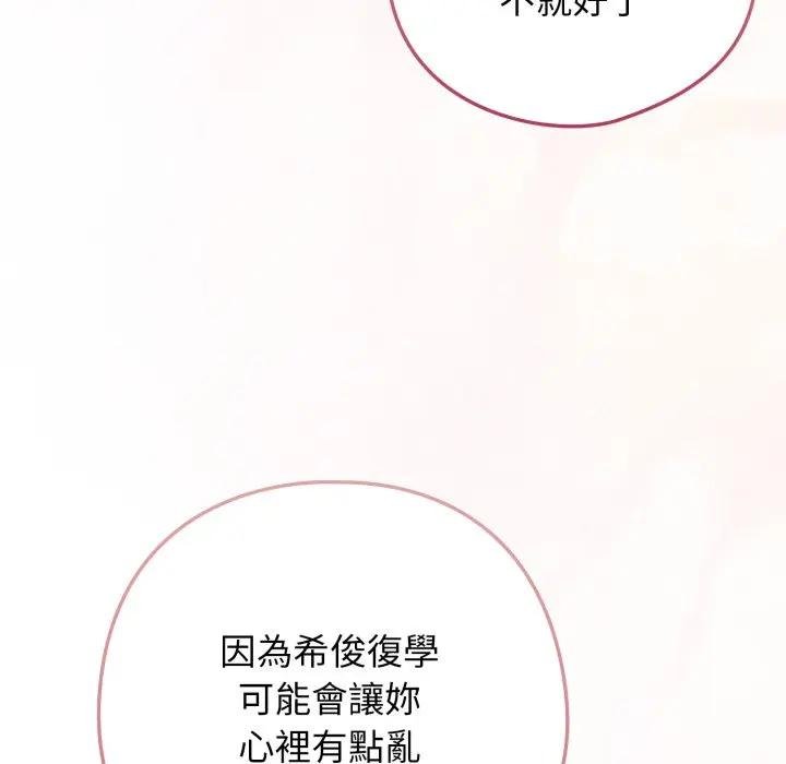 调教开关：第二季第30話