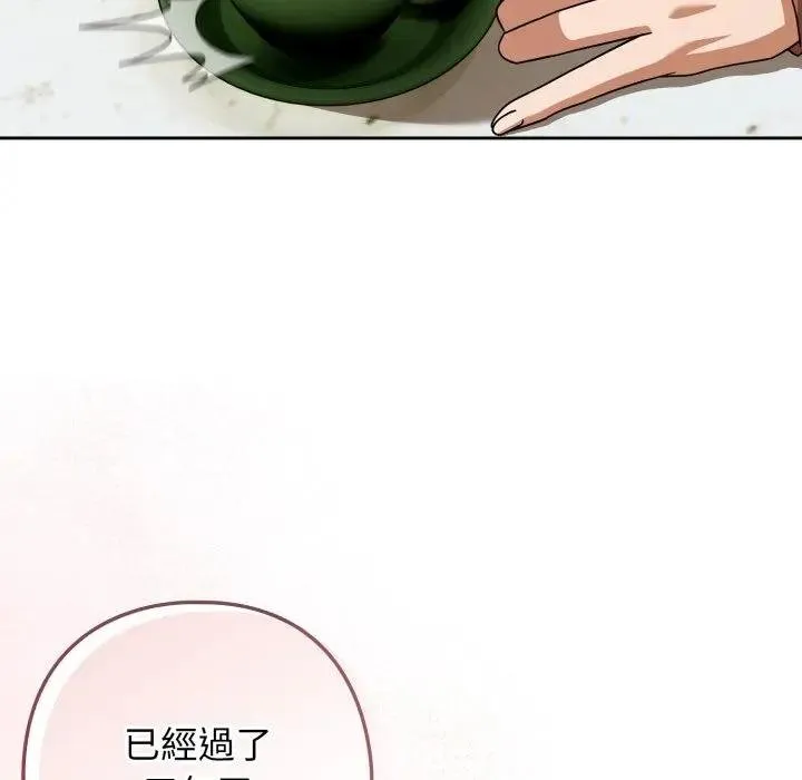 調教開關：第二季第30話