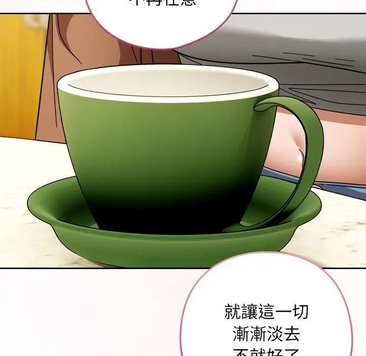 调教开关：第二季第30話