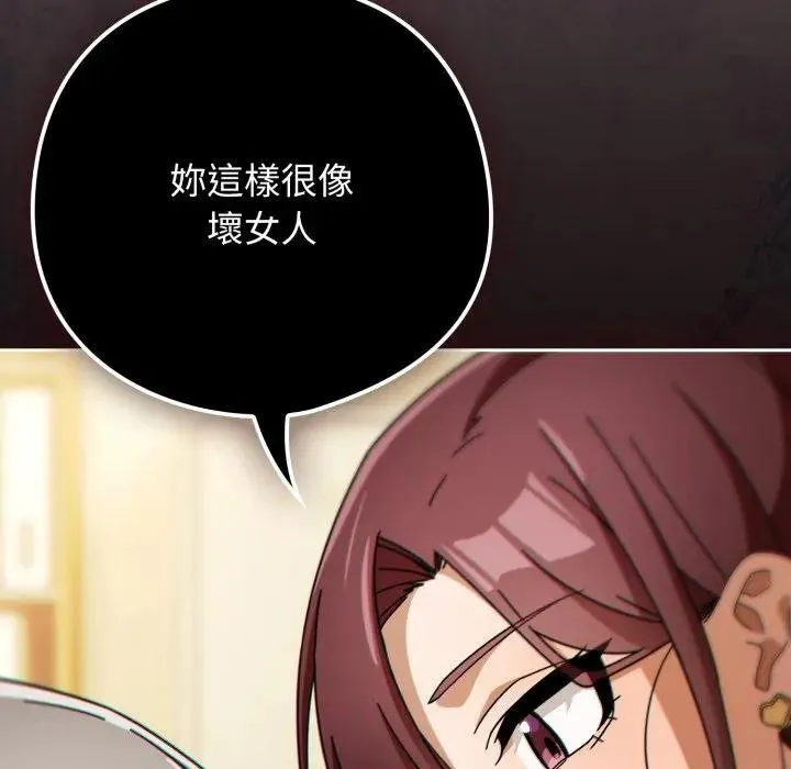 調教開關：第二季第30話