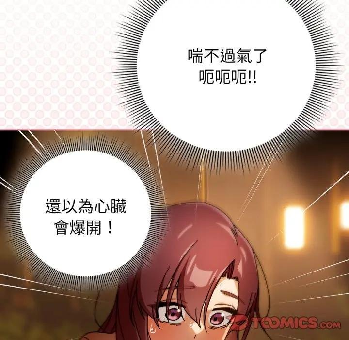 调教开关：第二季第30話