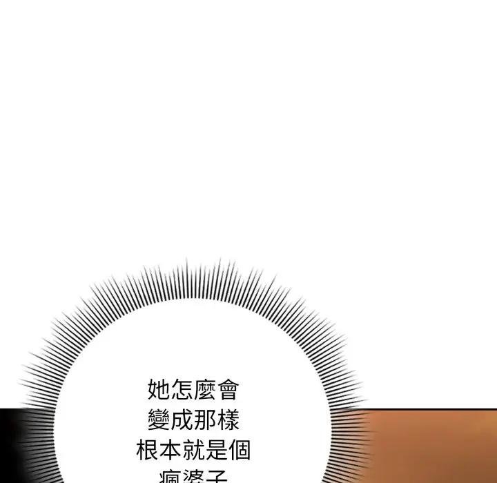 调教开关：第二季第30話