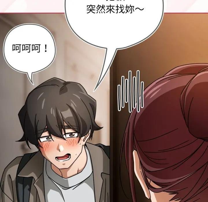 调教开关：第二季第30話