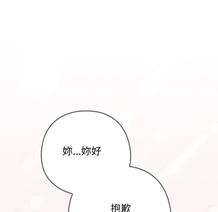 調教開關：第二季第30話