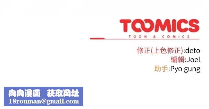 调教开关：第二季第30話