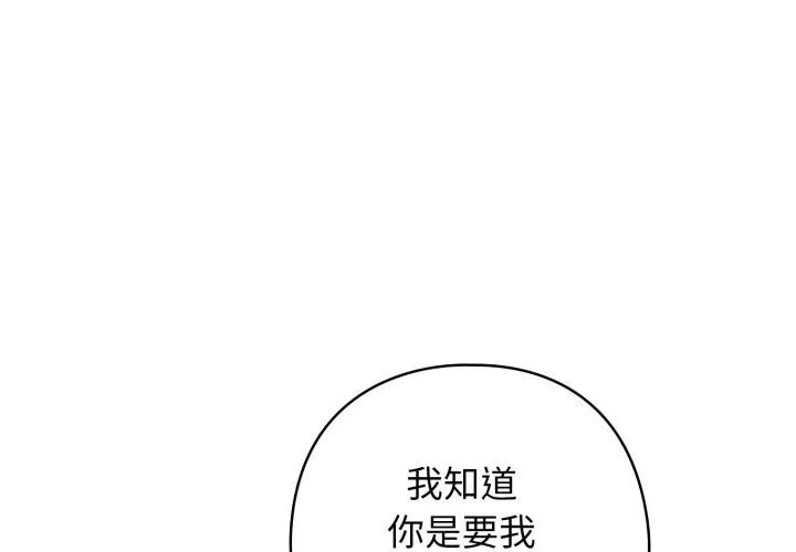 調教開關：第二季第31話