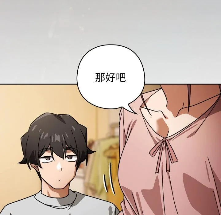 調教開關：第二季第31話
