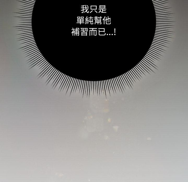 調教開關：第二季第31話