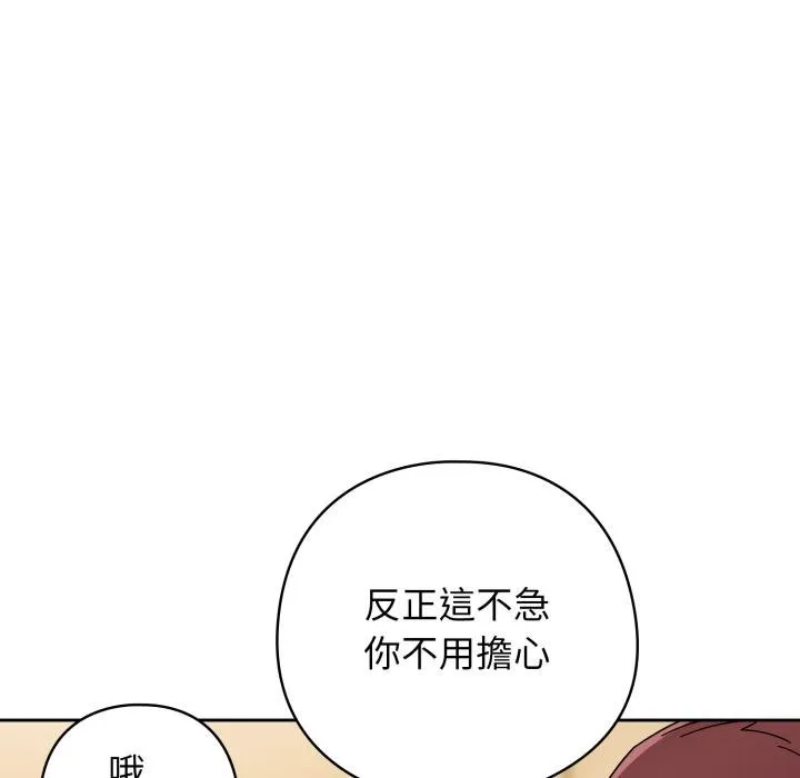 調教開關：第二季第31話