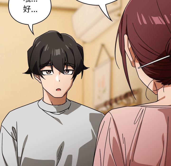 调教开关：第二季第31話