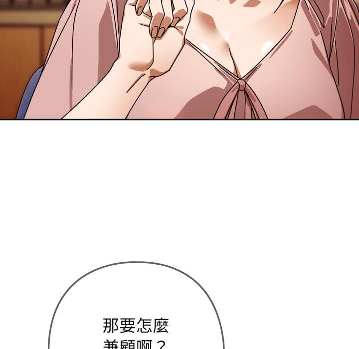 调教开关：第二季第31話