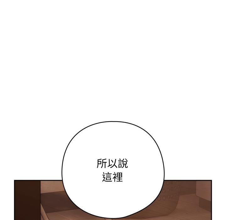 调教开关：第二季第31話