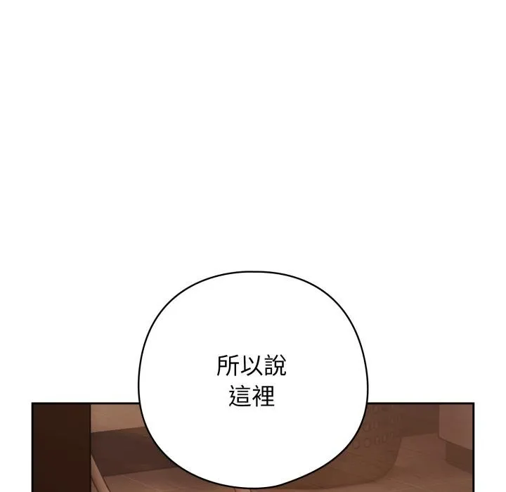調教開關：第二季第31話