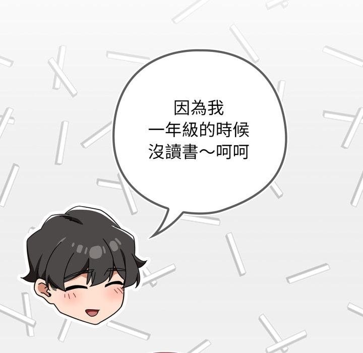 调教开关：第二季第31話