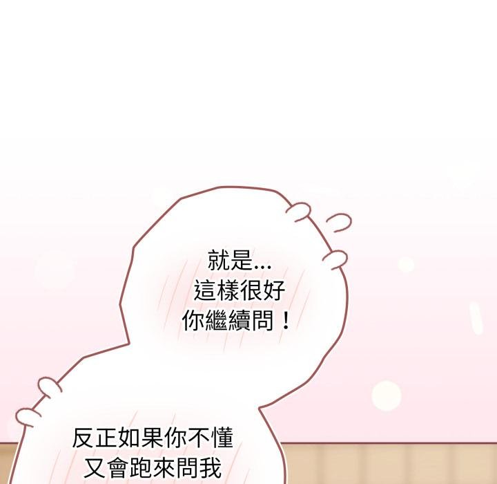 调教开关：第二季第31話