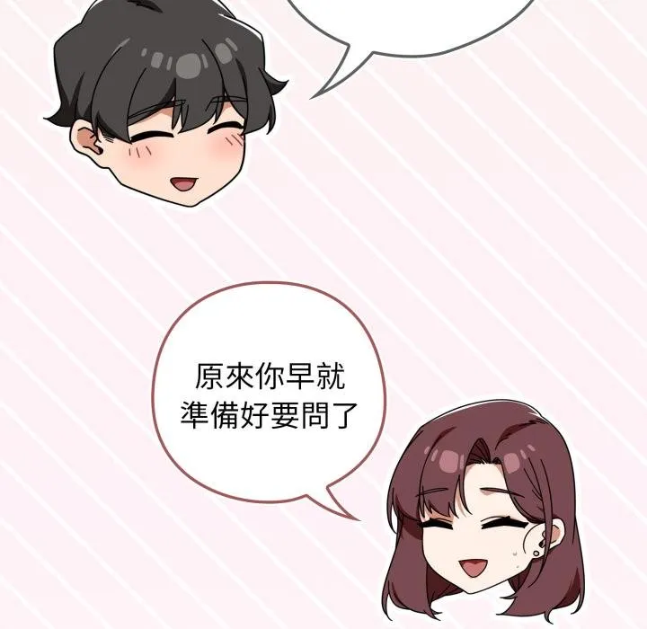 調教開關：第二季第31話