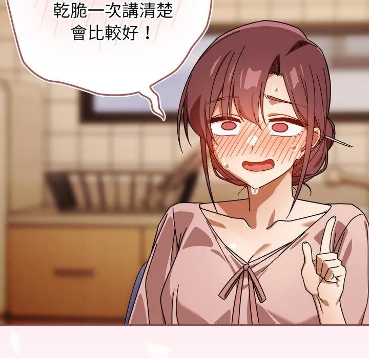 調教開關：第二季第31話