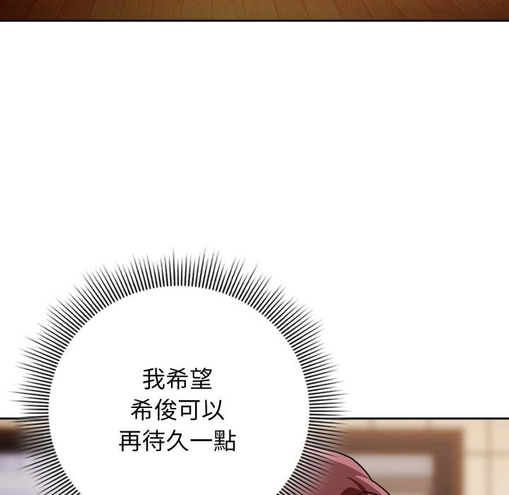 调教开关：第二季第31話