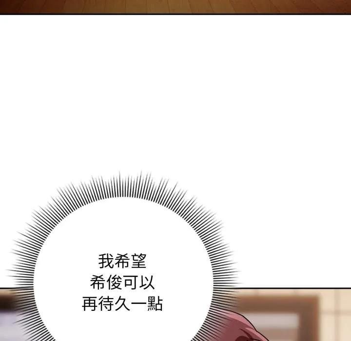 調教開關：第二季第31話