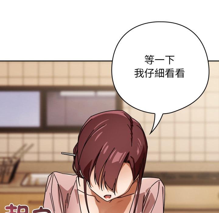 调教开关：第二季第31話