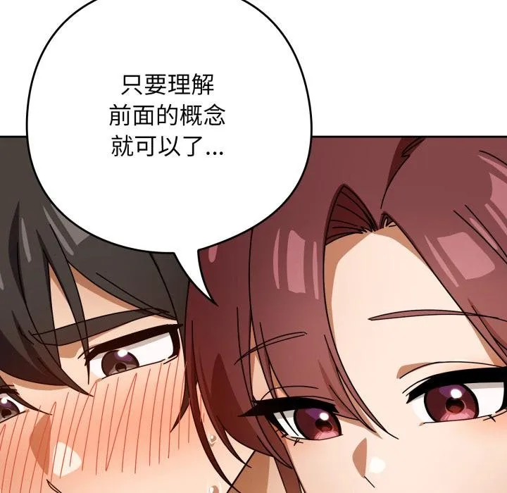 調教開關：第二季第31話