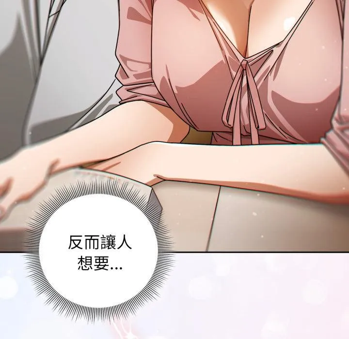調教開關：第二季第31話
