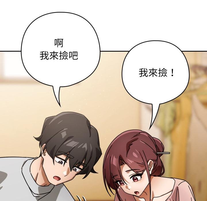 调教开关：第二季第31話