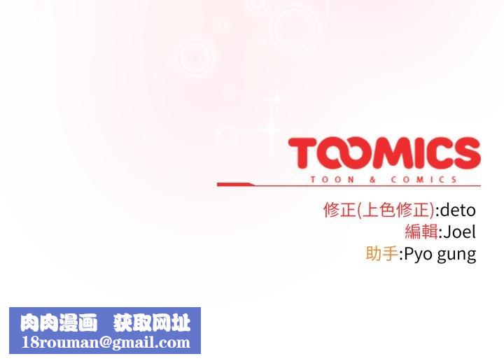 调教开关：第二季第31話