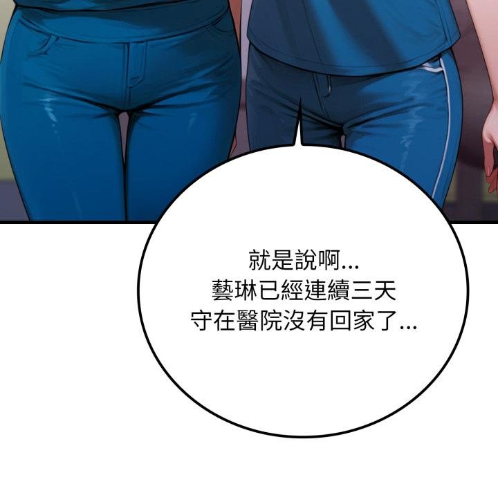 悖岛审判第22話