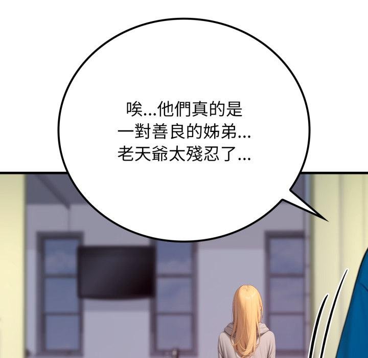 悖島審判第22話