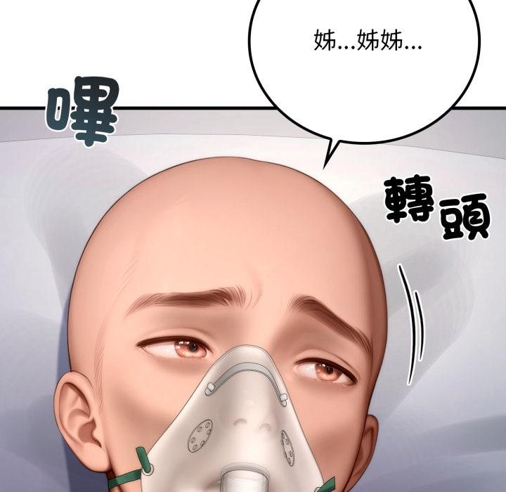 悖島審判第22話