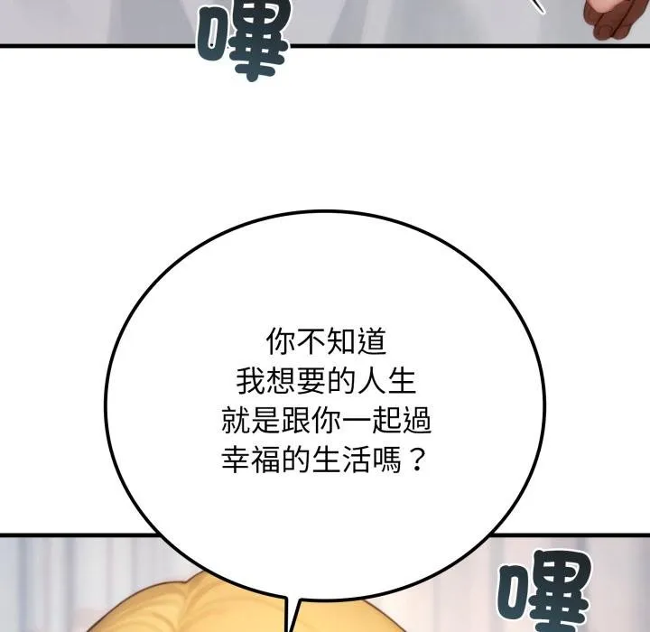 悖島審判第22話