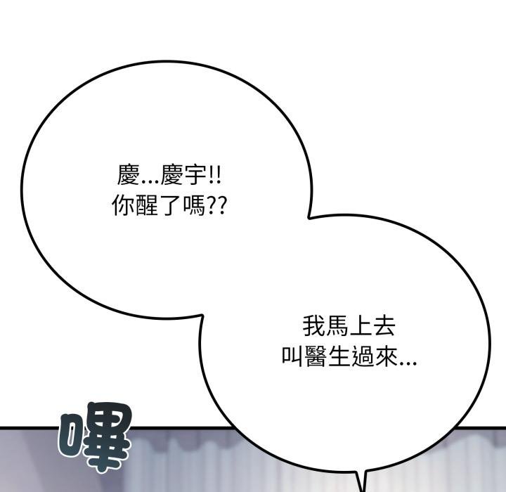 悖岛审判第22話