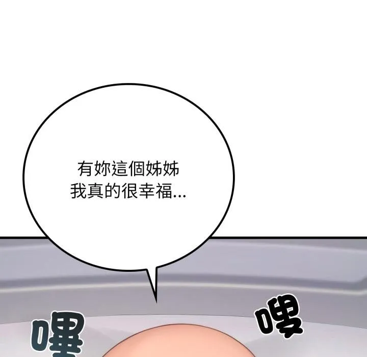 悖島審判第22話