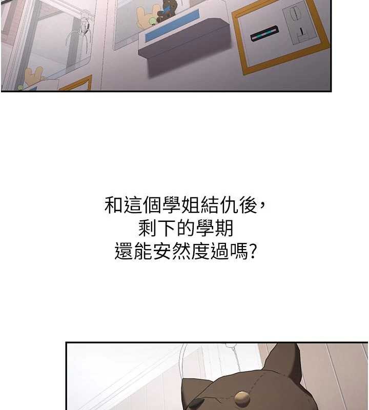 新生老司机第28話-這是給你的獎勵