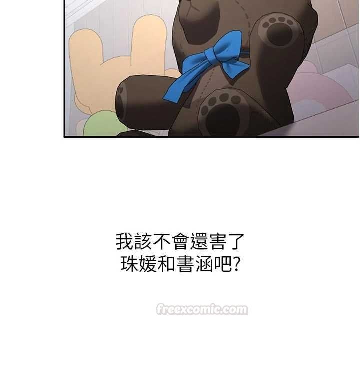 新生老司机第28話-這是給你的獎勵