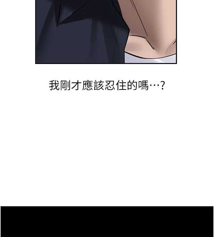 新生老司机第28話-這是給你的獎勵