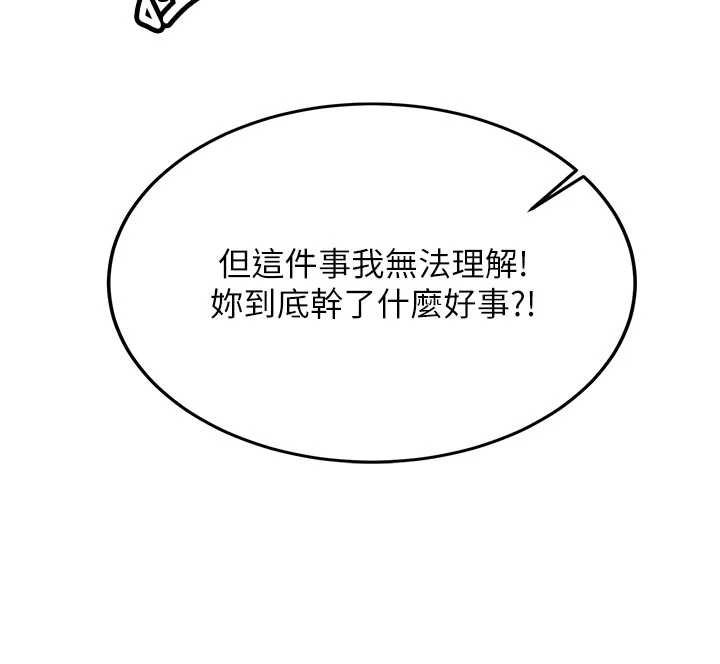 新生老司机第28話-這是給你的獎勵