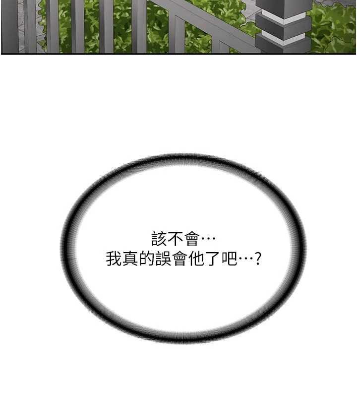 新生老司机第28話-這是給你的獎勵