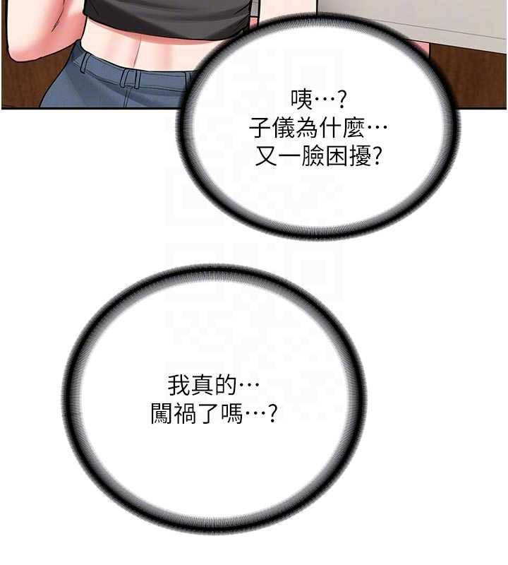 新生老司机第28話-這是給你的獎勵