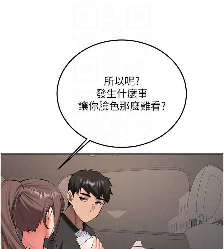 新生老司機第28話-這是給你的獎勵