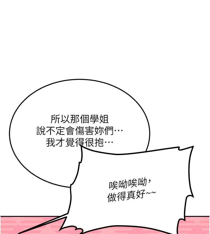 新生老司机第28話-這是給你的獎勵